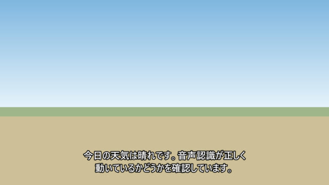 「大きめ」スタイルの見本。標準より大きな太字の白文字に、太い黒フチの字幕が表示されている。